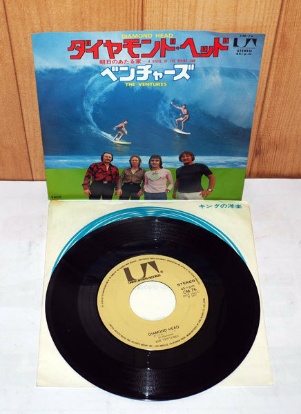 ▲　レコード　ベンチャーズ　ダイヤモンドヘッド/朝日のあたる家　THE VENTURES　ＣＭ-76　ドーナツ盤　45rpm　昭和52年　▲