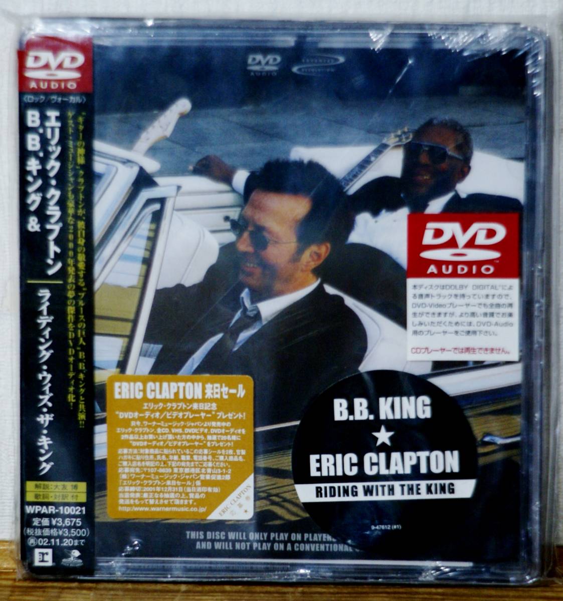 未開封♪B.B.キング&エリック・クラプトン/ライディング・ウィズ・ザ・キング★高音質 国内仕様DVD AUDIO
