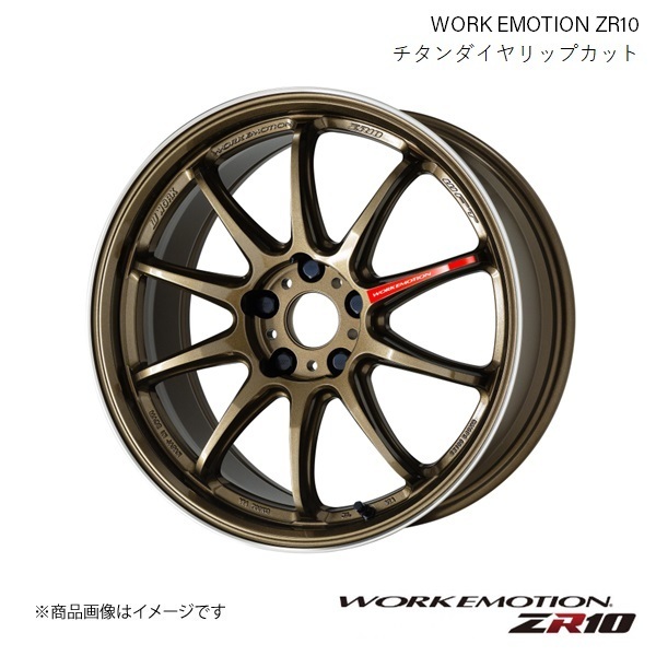 WORK EMOTION ZR10 スズキ スイフト スポーツ CBA-ZC33S 1ピース ホイール 2本 【17×7J 5-114.3 INSET47 チタンダイヤリップカット】