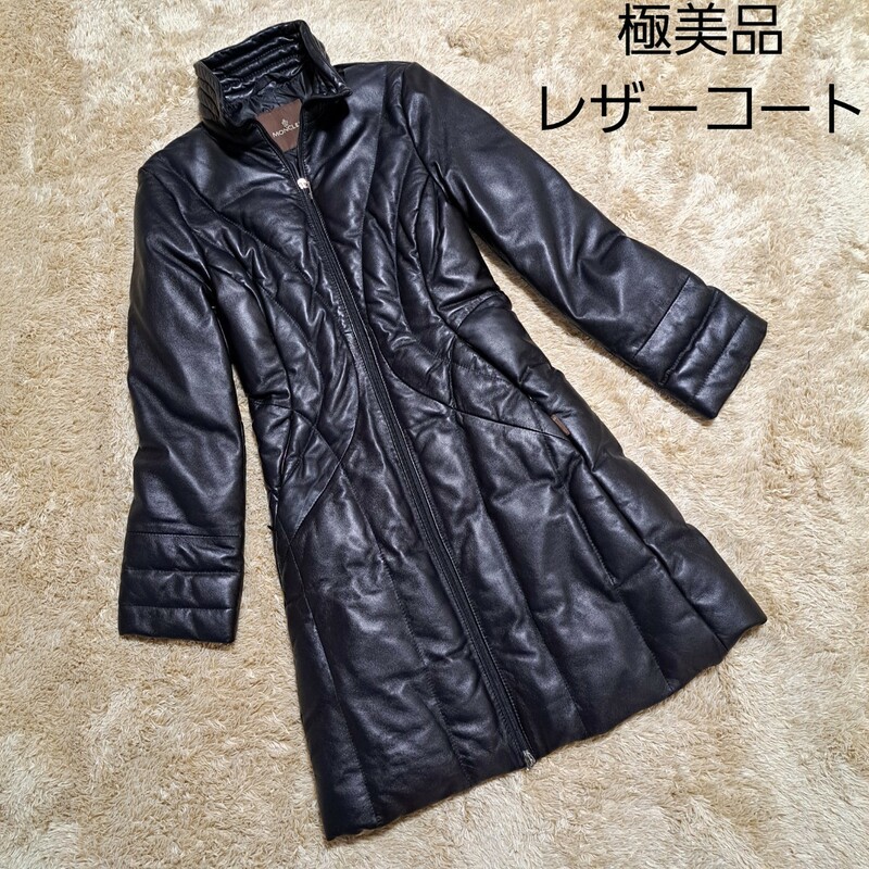 極美品　MONCLER　モンクレール　ロングコート　レザーコート　キルティング　ブラック　黒　茶タグ　Aライン　00サイズ