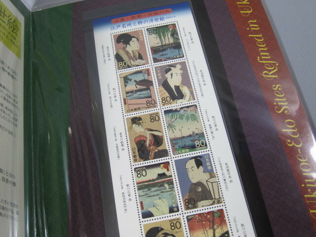 平成20年 2008年 江戸名所と粋の浮世絵 切手帳 未使用 広重 歌麿 写楽の弐 Stamp Booklet 