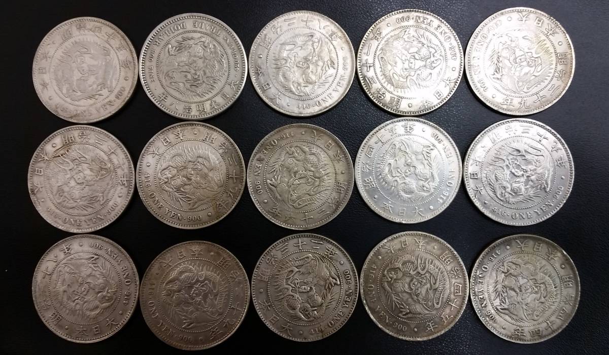 ◆　明治１円銀貨　１５枚　レプリカ（参考品）　◆