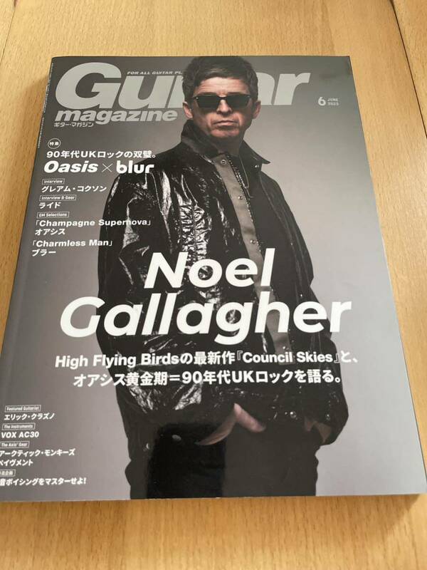 ギターマガジン 2023年6月号「オアシス×ブラー　ノエル・ギャラガーが語る90年代UKロック」