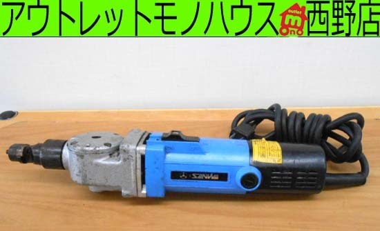 サンワ ダクトカッタ SDH-1600 SANWA 1.6mm 40mmφ 電動工具 札幌市 西区