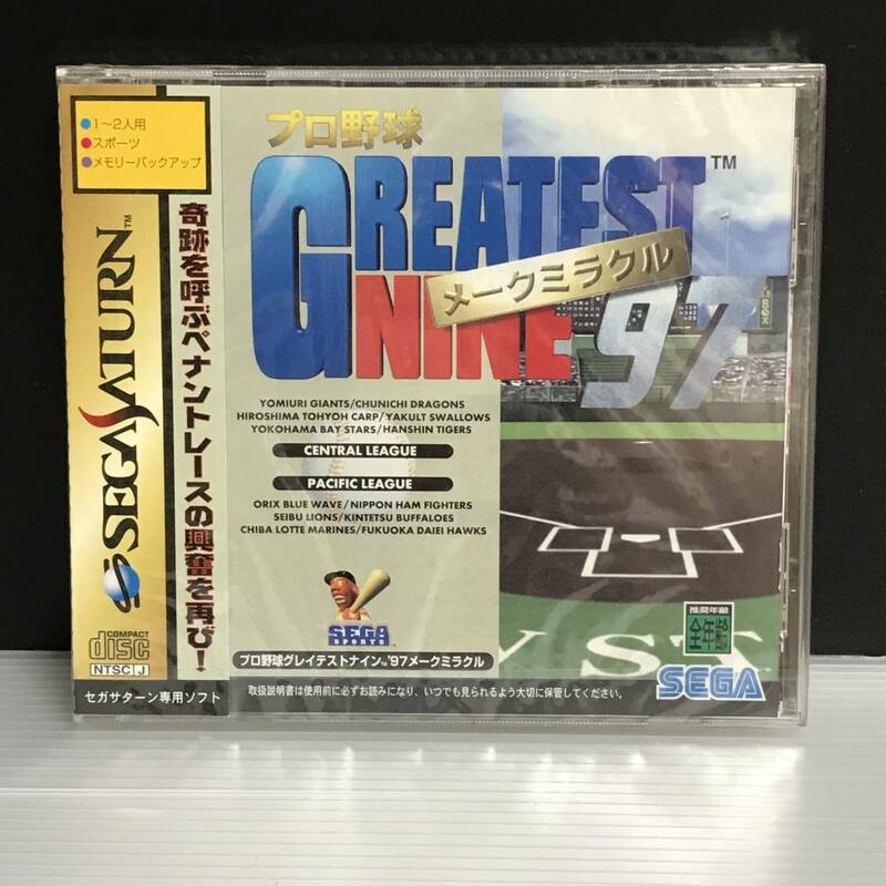 【新品・未開封】プロ野球 GREATEST NINE '97 メークミラクル　セガサターン/SS