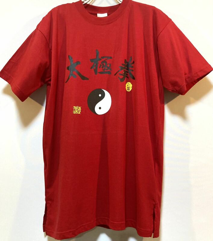 送料無料♪　新品！　C100％　＊太極拳Tシャツ　赤＊　前プリント・スリット有　LLサイズ♪　　光賀堂　ＣＨＡ－ＣＡ．