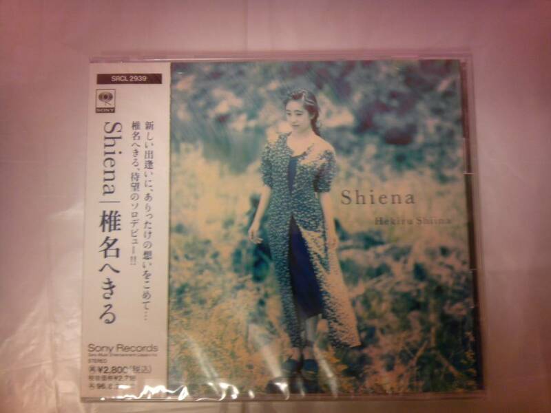 未開封 CD 椎名へきる Shiena