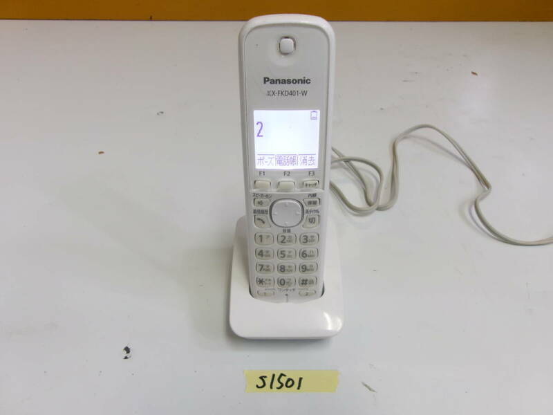 (S-1501)Panasonic 子機 KX-FKD401 PNLC1026 通電確認のみ 現状品