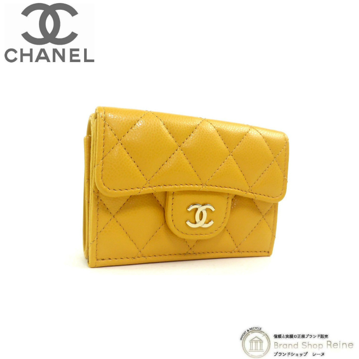 シャネル （CHANEL） キャビアスキン マトラッセ クラシック スモール フラップ ウォレット 三つ折り 財布 AP0230 マスタード（新品）