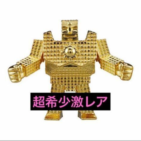 送料無料 超希少激レア品 ダイキャスト キン肉マン キンケシ サンシャイン 金 ゴールド ダイキャストキンケシ 第ニ弾 第2弾