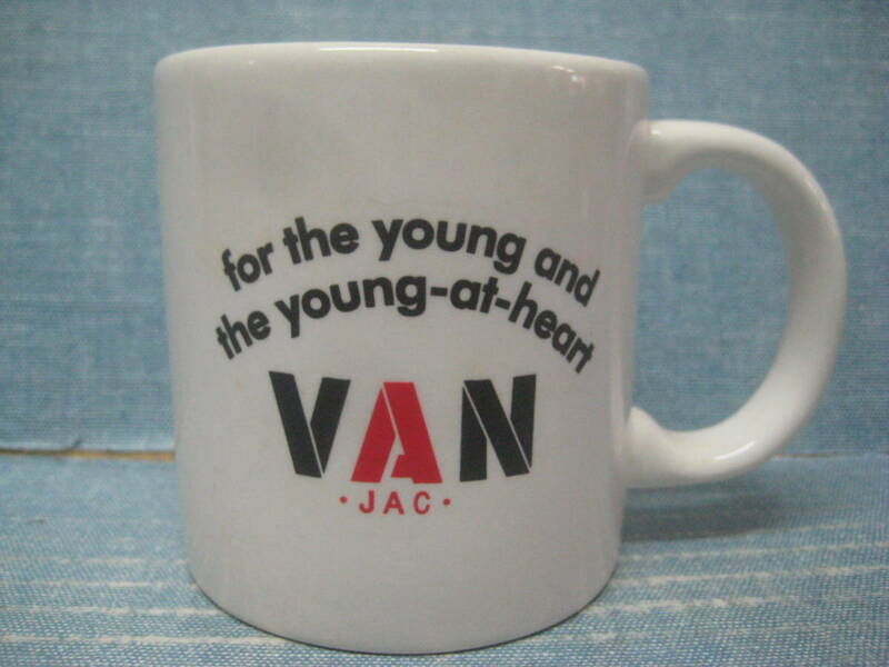 ☆未使用品 VAN-JAC- ヴァン ロゴマグカップ 希少 かなり昔の物 ☆