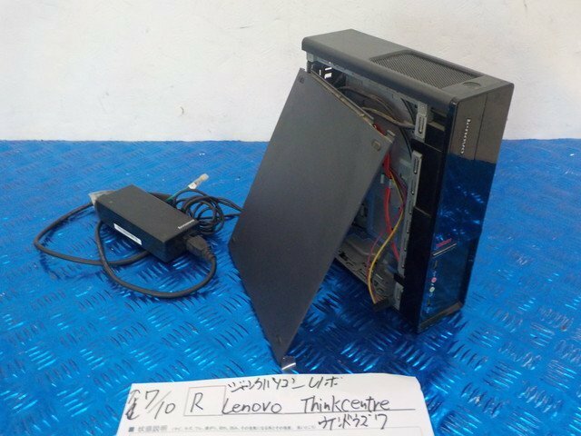 R●○ジャンク　パソコン　レノボ　Lenovo　Think centre　ウインドウズ7　5-7/10（こ）