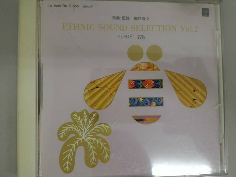 　ETHNIC SOUND SELECTION Vol.2 CD 中古