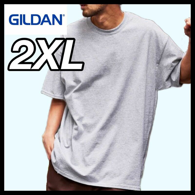 【新品未使用】ギルダン 6oz ウルトラコットン 無地 半袖Tシャツ グレー 2XL サイズ GILDAN クルーネック