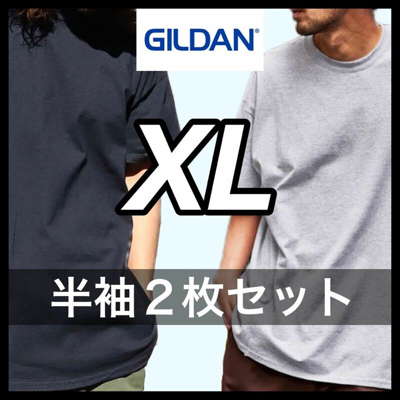 【新品未使用】ギルダン 6oz ウルトラコットン 無地 半袖Tシャツ ブラック グレー XLサイズ2枚 GILDAN クルーネック