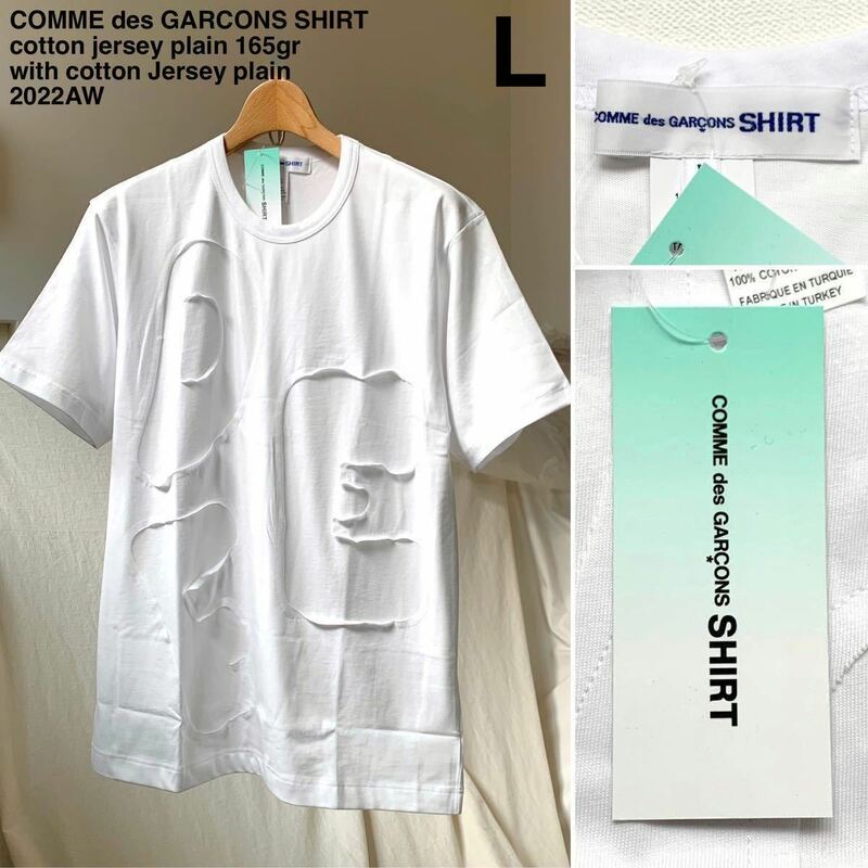 新品 2022AW コムデギャルソンシャツ COMME des GARCONS SHIRTカットアウト パッチワーク Tシャツ L 定1.43万 白 ホワイト アップリケ