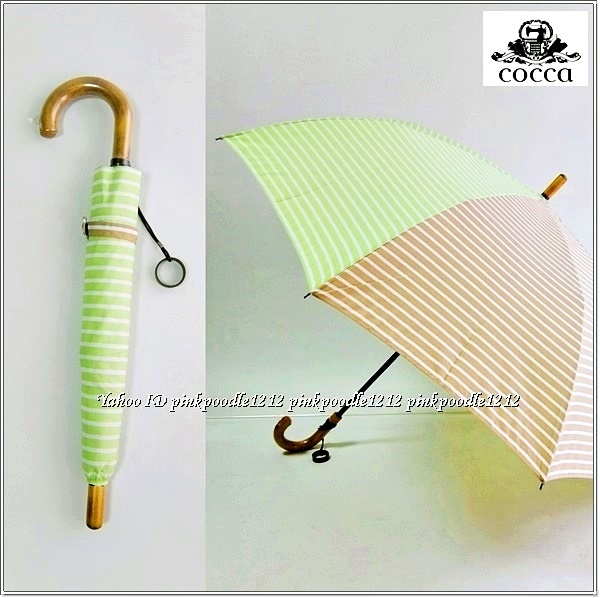 ◆cocca コッカ おりたたみ 傘 未使用◆百貨店◆ボーダー◆黄緑×モカ◆