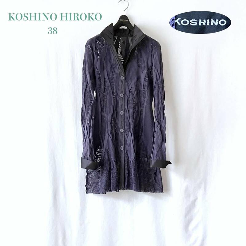 ■ HIROKO KOSHINO ヒロコ コシノ ■ ネット メッシュ ジャケット ロング カーディガン ■ 38 ■ /
