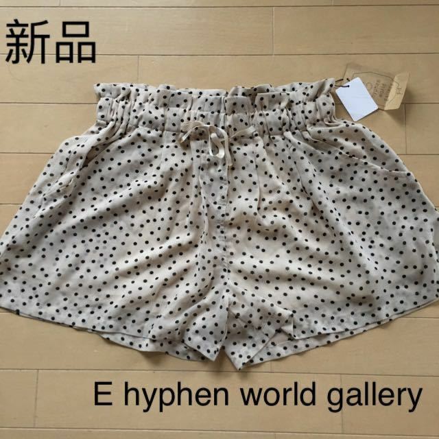 新品☆イーハイフン　ドット柄　シフォンショートパンツ