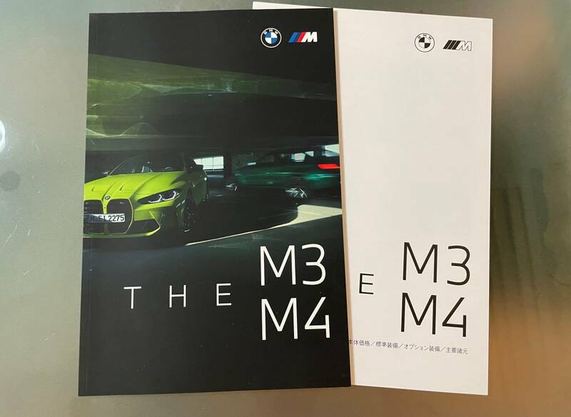 【2627.BMW M3 M4 カタログ】