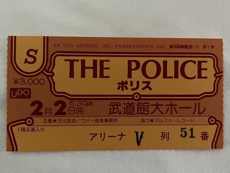 コンサートチケット半券☆ THE POLICE ☆ ポリス☆ 1981年2月2日日本武道館大ホール ☆ ROCKUPATION '81第1弾