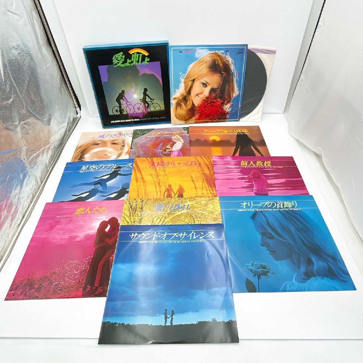 100円～レコード LP 華麗なるラブサウンズ 世界のラブサウンズ・ミュージック 10枚＋1枚 愛よ虹よ オリーブの首飾り 恋人たち 【道楽札幌