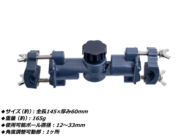 ヘラ釣り用 パラソル固定用金具 万力 1点止め へらぶな 釣り 用品 パラソルスタンド パイプ椅子 固定 用 万力 角度 調節 1箇所 アウトドア