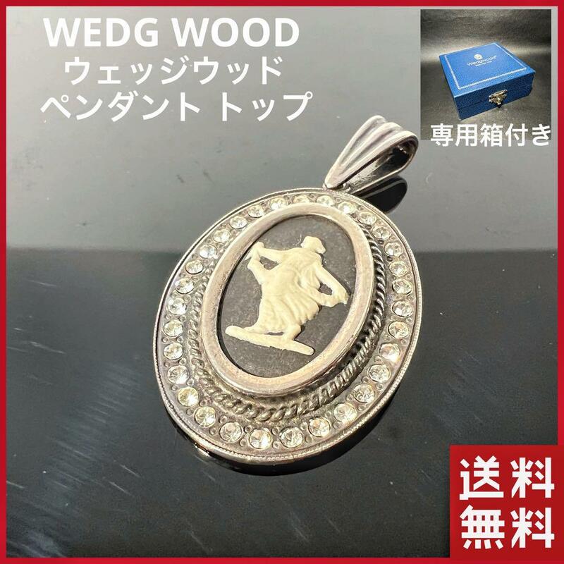 WEDG WOOD ウェッジウッド ペンダント トップ シルバー ブラック