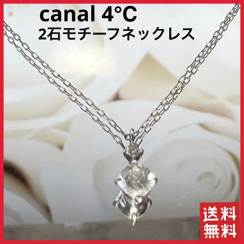 【正規品】4°c ネックレス カナルヨンドシー K10ホワイトゴールド