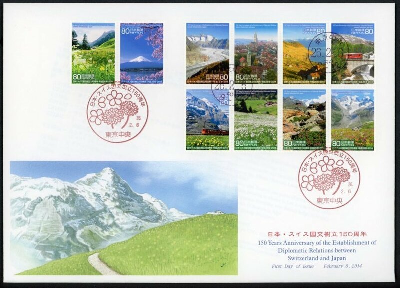 z40　【FDC】日本・スイス国交樹立150周年［東京中央/26.2.6/JPS］
