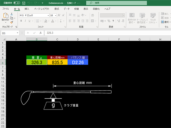 ■Excel でクラブのスイングバランスを計算■Exバランサー■■GP