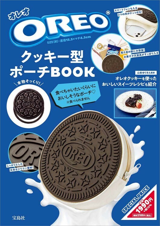 オレオ　OREOクッキー型ポーチBOOK