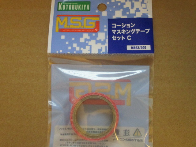 コトブキヤ モデリングサポートグッズ MB63　コーションマスキングテープセットＣ