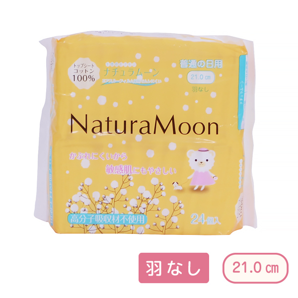 ナチュラムーン 生理用ナプキン [普通の日用　羽なし]【24個入りX6袋セット　6971】【ゆうパック】　