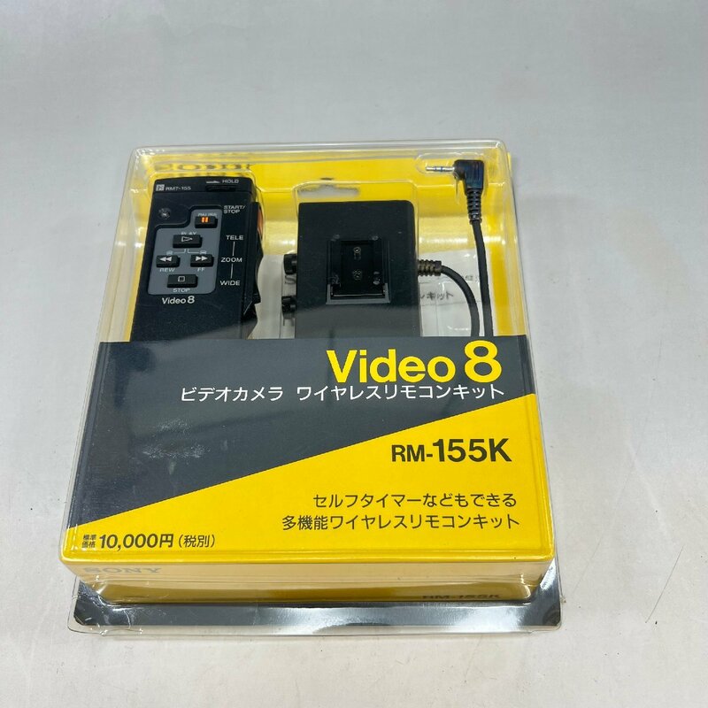 ●○[9]　ビデオカメラ ワイヤレスリモコンキット SONY RM-155K Video8 動作未確認　5/071809ｔ○●