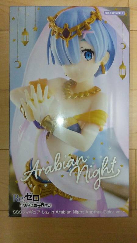 新品未開封 Re：ゼロから始める異世界生活 SSS フィギュア - レム in Arabian Night Another Color ver. - REM アラビアン FuRyu フリュー