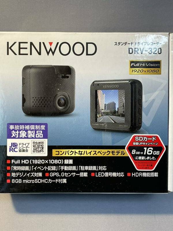 DRV-320 ケンウッド KENWOOD ケンウッドドライブレコーダー ドラレコ 動作確認済　SDカード無し