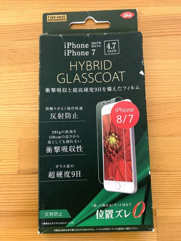 レイアウト rayout RT-P14FT/U1 iPhone 7 反射防止 衝撃吸収 防指紋 ハイブリッドガラスコート 液晶保護フィルム