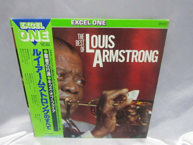 ルイ・アームストロングのすべて　ジャズ 聖者の行進 キッス・オブ・ファイア ベイズン・ストリート・ブルース 帯付き　レコード