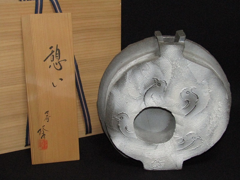 gg24-8638[SAI] 九谷 北村隆 扁壷「憩い」共箱 花瓶 花器 置物 華道具
