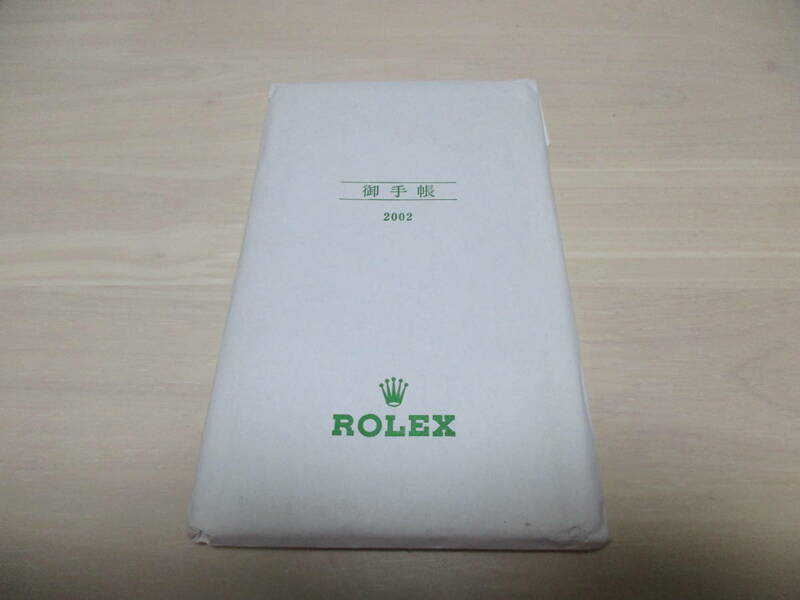 ROLEX ロレックス 非売品 ノベルティー ノートブック スケジュール帳 システム手帳 ギャランティ カードケース 保証書 箱 希少品 未使用