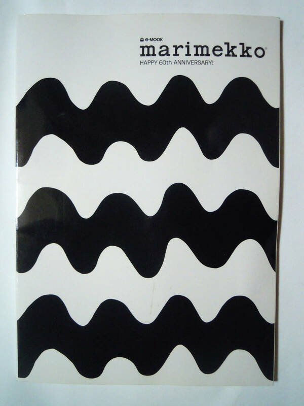 マリメッコmarimekko~HAPPY 60th ANNIVERSARY!(e-MOOK'11/※ワンピース実物大型紙パターン付)ファブリック,キッチンカタログ,カヒミカリィ