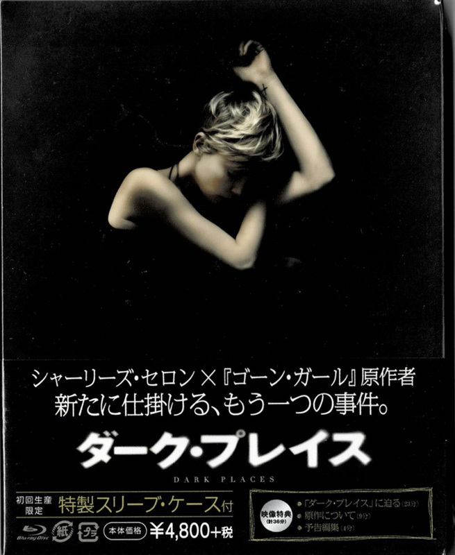 Blu-ray Disc ダーク・プレイス DARK PLACES 出演: シャーリーズ・セロン 未使用未開封品