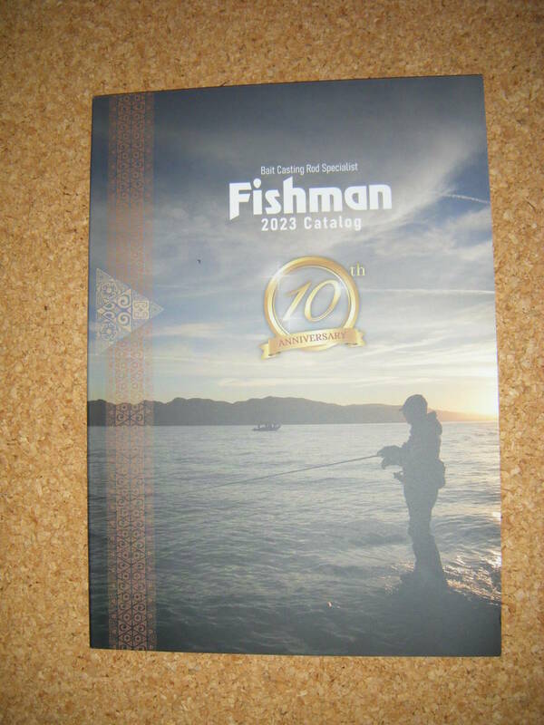 フィッシュマン 2023カタログ 新品