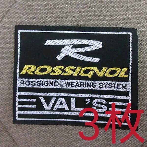 即決！送料無料！未使用！3枚！■ ROSSIGNOL ロシニョール ブランド タグ VAL'S ワッペン パッチ ウェアタグ ヴィンテージ レア