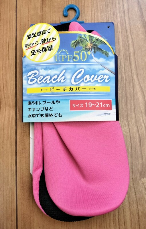 新品★ビーチカバー ピンク 19〜21cm