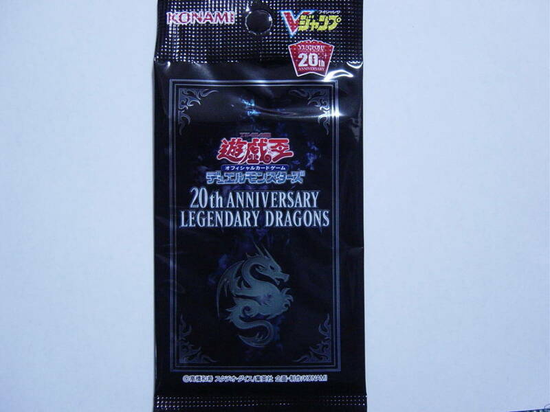 送料185円～ 遊戯王OCG Vジャンプ 「20th ANNIVERSARY LEGENDARY DRAGONS」トリシューラ、ジャッジメント、他 全４種