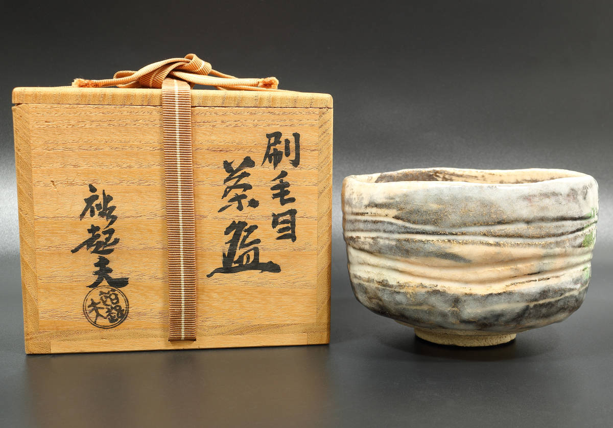 【梟】茶道具 三代 小川長楽 裕起夫造 刷毛目 茶碗 清水焼 京焼 楽焼 黒楽 赤楽 抹茶碗 日の出 日の丸 雲海 縁起物 四方桟共箱 共布 古玩