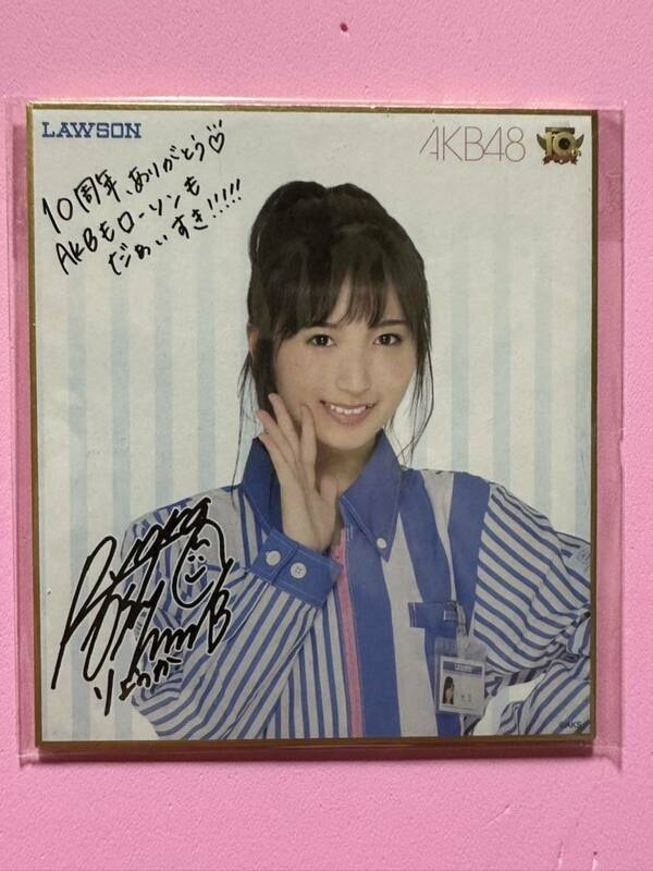 ローソンxAKB48 ラングドジャ　印刷サイン&メッセージ入り色紙　大島涼花