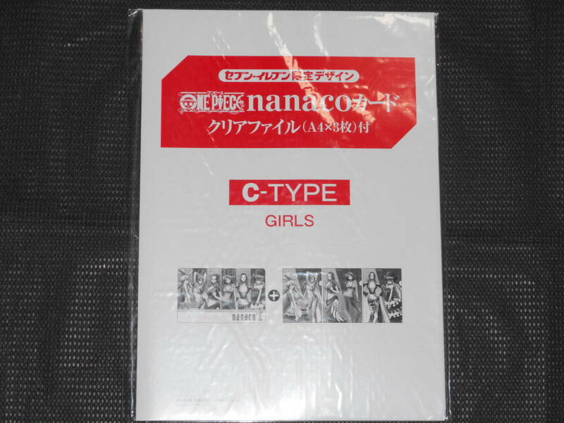 セブンイレブン限定デザイン ONEPIECE ワンピース nanacoカード C-TYPE GIRLS クリアファイル付